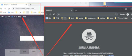 Win7旗舰版系统谷歌浏览器开启无痕模式的方法