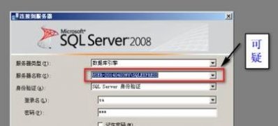 Windows10系统SQL2008.sa'登录失败(错误18456)图文的解决方法