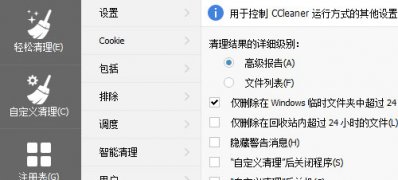 Windows10系统CCleaner清理注册表跳过备份提示的方法