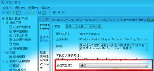 win7系统用手机投射屏幕到电脑上的方法