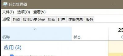 Windows10系统点开始菜单没反应的解决方法