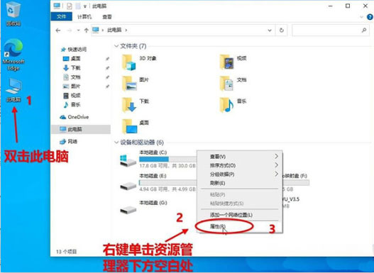 Windows10系统属性在哪及查看系统信息的方法