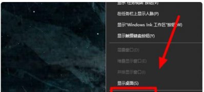 Windows10系统强制结束程序的方法