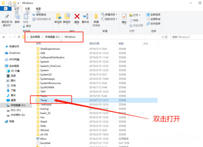 Windows7旗舰版系统彻底清理c盘的方法