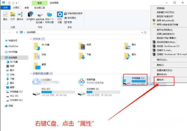 Windows7旗舰版系统彻底清理c盘的方法