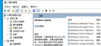 Windows10系统更新失败的解决方法