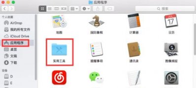 Windows10系统苹果电脑mac合并分区的方法