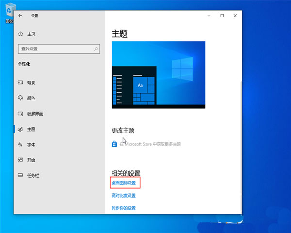 Windows10系统将控制面板放在桌面上的方法