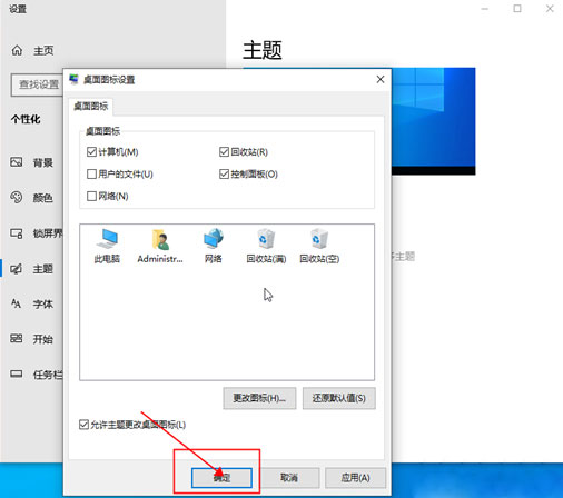 Windows10系统将控制面板放在桌面上的方法