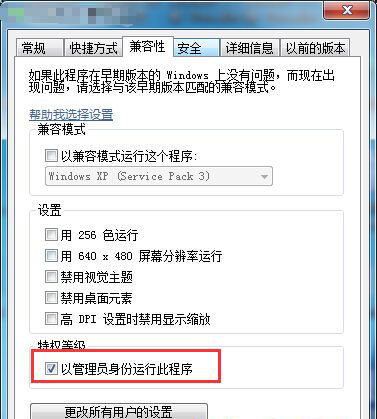 Windows8.1系统双击打不开word的解决方法