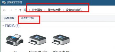 Windows10系统打印机共享出现错误0x000006d9的解决方法