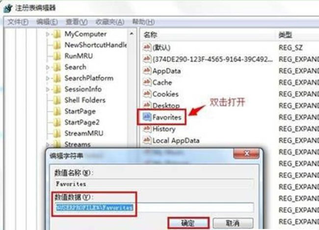 win7旗舰版系统ie浏览器添加网页到收藏夹的方法 