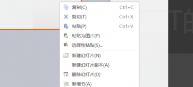 Windows10系统wps修改ppt背景颜色或图案纹理的方法