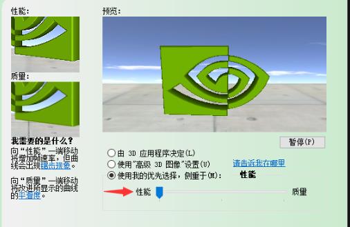 Windows10系统设置NVIDIA控制面板加快速度的方法 