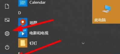 Windows10系统调应用大小的方法