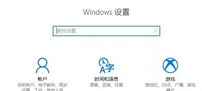 Windows10系统把shift键改为ctrl键来切换中英文输入的方法