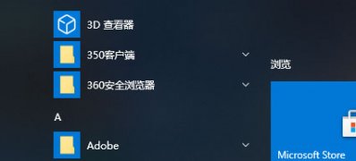 Windows10系统关闭自带的defender杀毒软件的方法