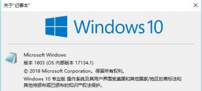 Windows10系统沙盒的使用方法