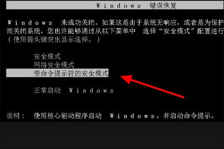 win7旗舰版系统忘记电脑密码的解决方法