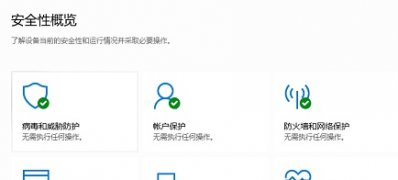 Windows10系统关闭Windows Defender的方法