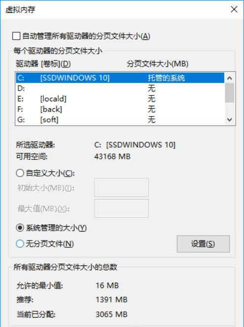 Windows10系统自动的清理电脑c盘的方法