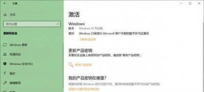 Windows10系统删除激活Windows水印的方法