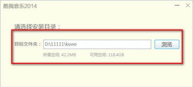 Windows10系统打开酷我音乐闪退的解决方法