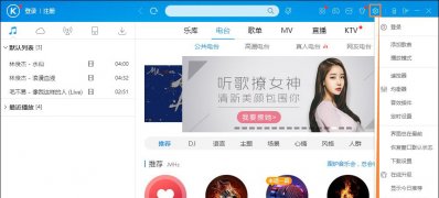 Windows10系统关闭掉酷狗音乐的广告推送的方法