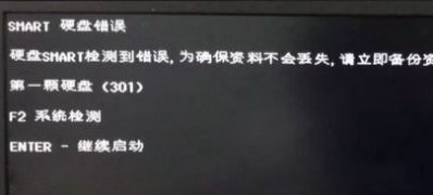 惠普笔记本Windows10系统无法开机：第一颗硬盘301的解决方法