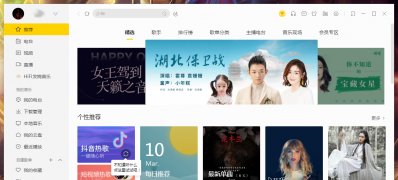 Windows10系统酷我音乐的迷你模式在哪里设置的方法