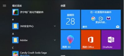 Windows10系统将IE浏览器设置为兼容模式的方法