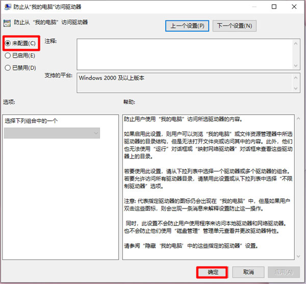 Windows10系统解除重装系统受限的方法