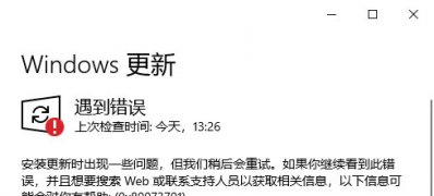 Windows 10系统更新错误代码0x80073701的解决方法