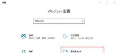 Windows10 1803版本系统windows Defender添加白名单的方法