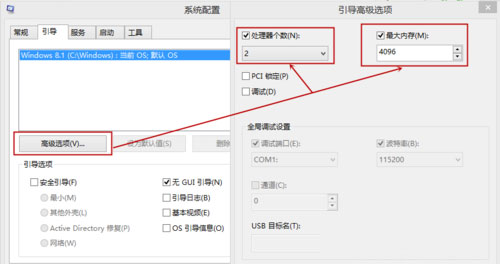 Windows8系统开机速度慢的解决方法