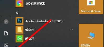 Windows10系统取消开机用户密码的方法