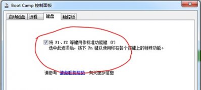 苹果笔记本Windows10系统关闭fn热键的方法