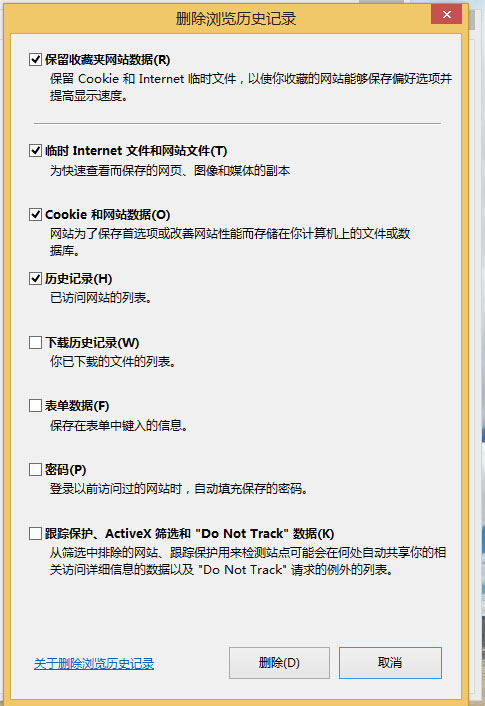 Windows8系统设置IE浏览器退出时删除浏览记录的方法 