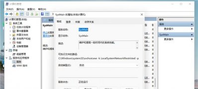 Windows10系统开机磁盘占用100%的解决方法