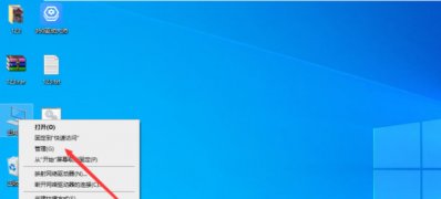 Windows10系统给系统硬盘分区的方法