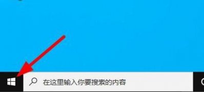 Windows10系统设置任务栏自动隐藏的方法