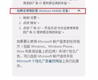 Windows10系统关闭锁屏界面推广的广告信息的方法