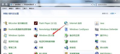 Windows10系统电脑软件禁止联网的操作方法