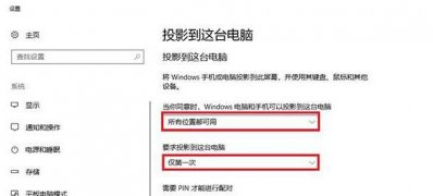 Windows10系统设置里没有投影到此电脑的解决方法