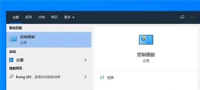 Windows10系统设置登录账号/给电脑上锁方法