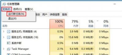 Windows10系统音量图标无法打开的解决方法