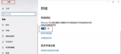 Windows10系统删除更新缓存文件的方法