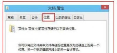 Windows10系统c盘满了转移到d盘的方法