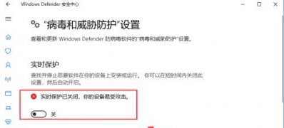 Win10怎么永久关闭Windows Defender实时保护