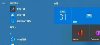 Windows10系统配置Jdk环境变量的设置方法